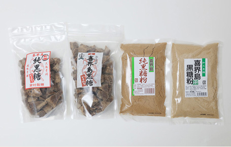 喜界島純黒糖かちわり、喜界島黒糖かちわり、喜界島純黒糖粉、喜界島黒糖粉